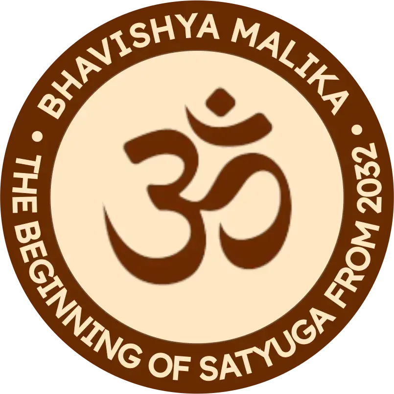 bhavishyamalika